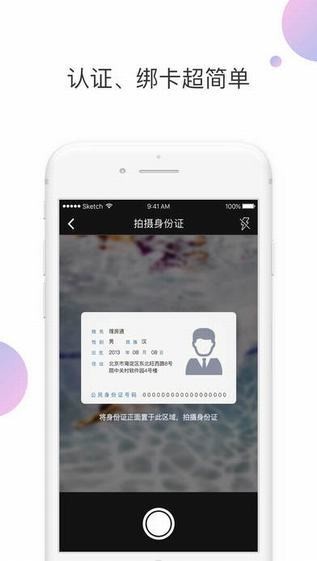 理房通官网下载