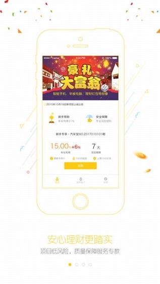 菠萝理财app