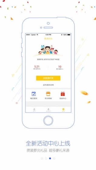 菠萝理财官网下载