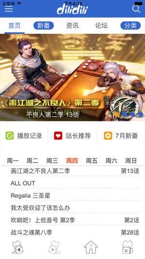 嘀哩嘀哩app