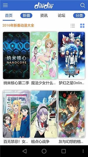 嘀哩嘀哩app
