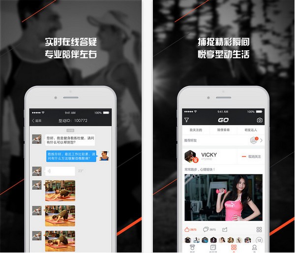 型动app