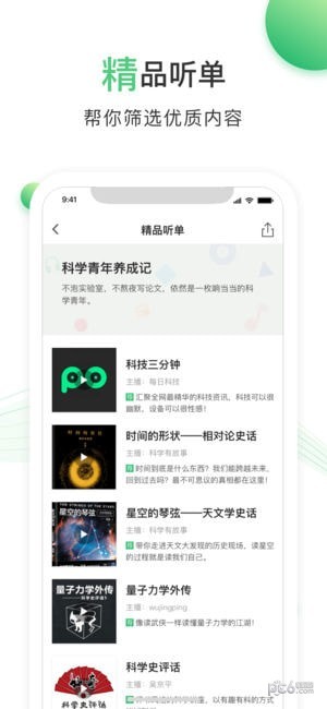 百度听书app下载