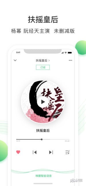 百度听书app下载