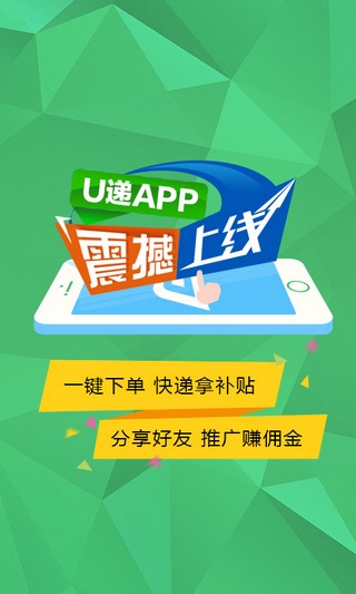 U递下载