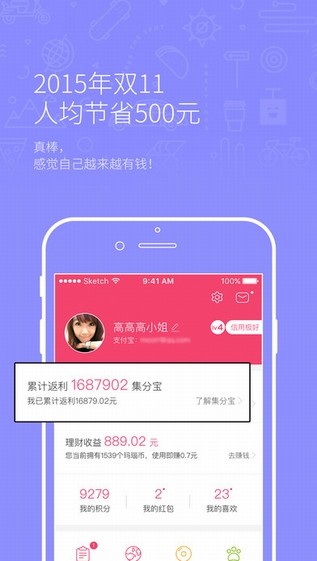 淘粉吧返利网官方下载