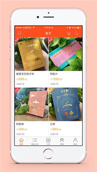 百手起家app下载