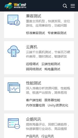 wetest下载