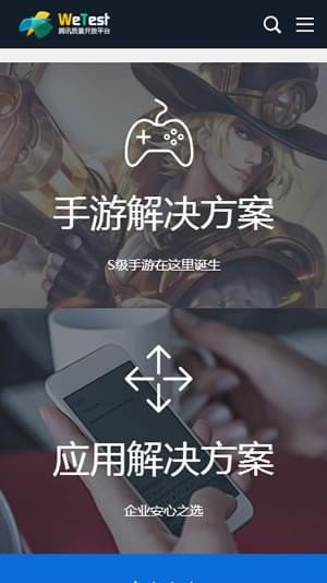 wetest下载
