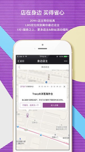 洋葱omall下载