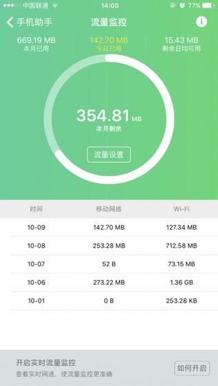 应用助手app