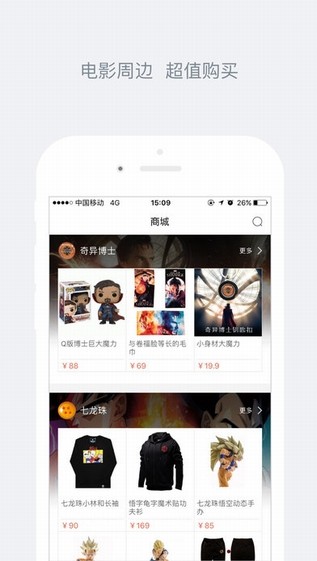 微票儿下载