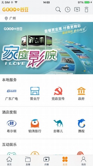 谷豆TV 下载