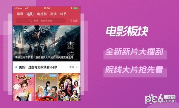 麻花影视iOS版