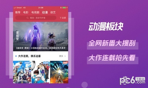 麻花影视iOS版