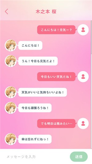 魔卡少女樱Call游戏ios版下载