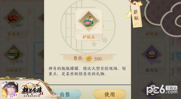 精灵食肆手游下载