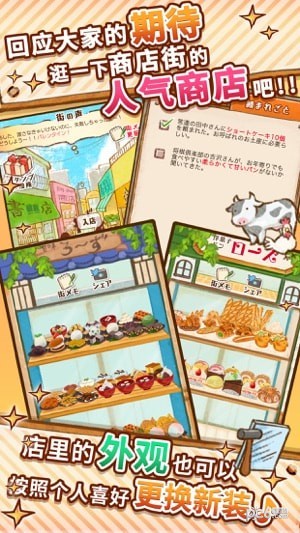洋果子店2