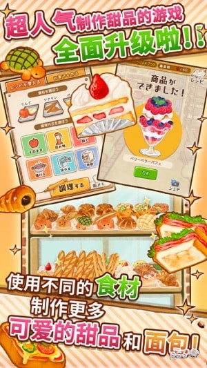 洋果子店rose2下载