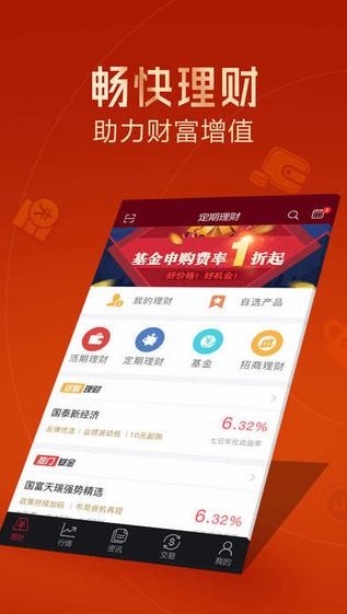 智远一户通app
