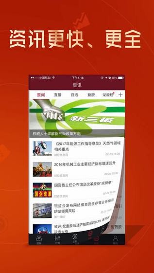 智远一户通手机版下载