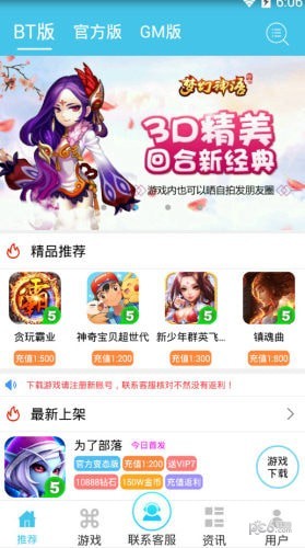 爱趣游戏盒ios
