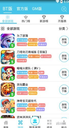 爱趣游戏盒子下载ios