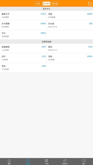 卡农社区app