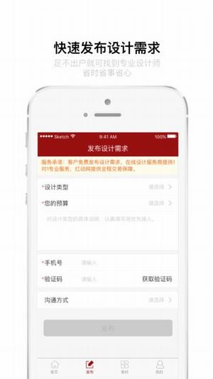 红动中国免费素材网下载
