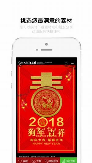红动中国免费素材网下载