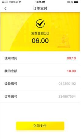 觅跑共享健身仓app下载