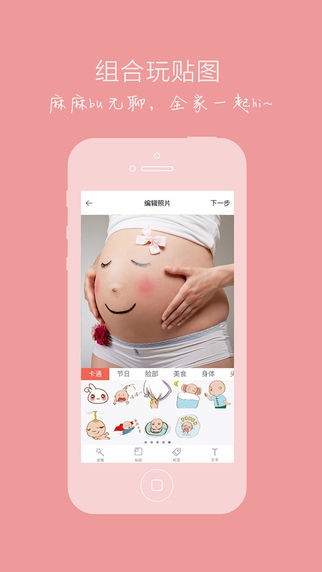 宝宝日记app
