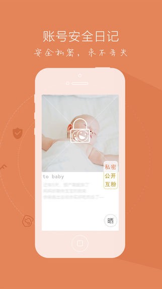 宝宝日记app