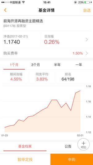 好基友基金下载