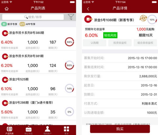 浙江金融资产交易中心下载