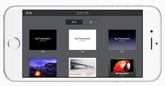 Keynote下载