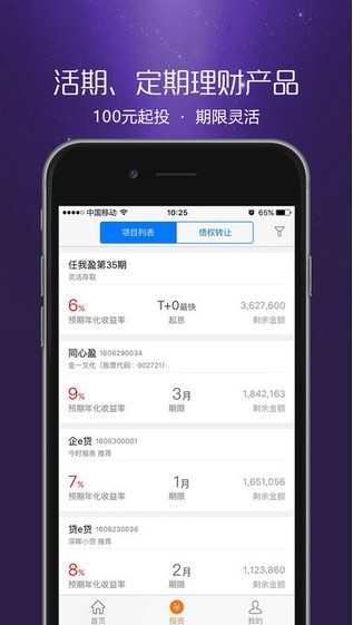 e路同心官网app下载