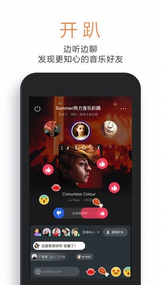 虾米音乐下载
