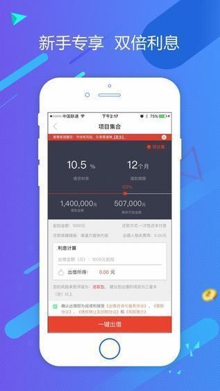 普惠家app