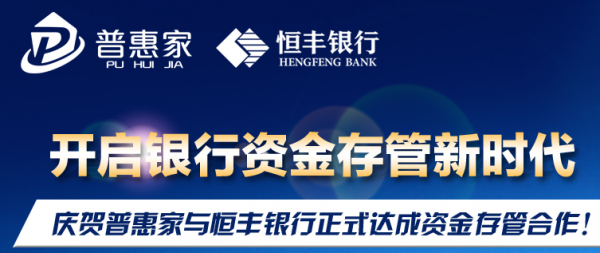 普惠家官网下载