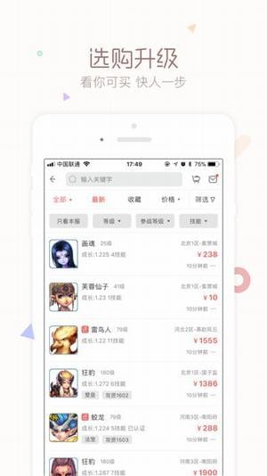 藏宝阁梦幻站手机版下载