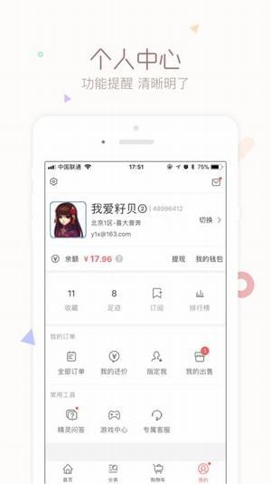 藏宝阁梦幻站手机版下载