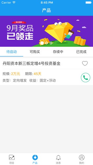 云端财富app