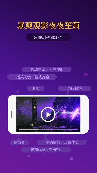 啪啪播放器手机版下载