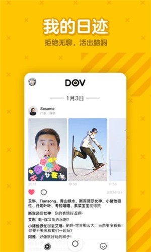 DOV软件