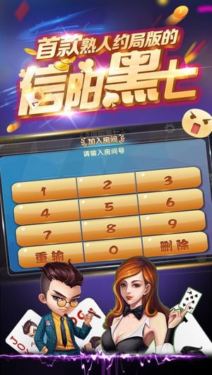 天天信阳黑七官方下载