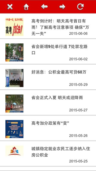 TV摇摇乐石家庄下载
