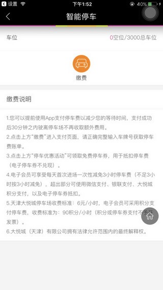 大悦城下载