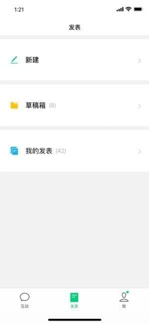 订阅号助手手机版下载