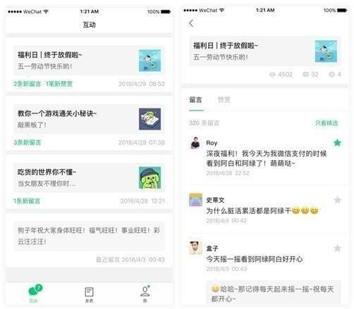 订阅号助手手机版下载